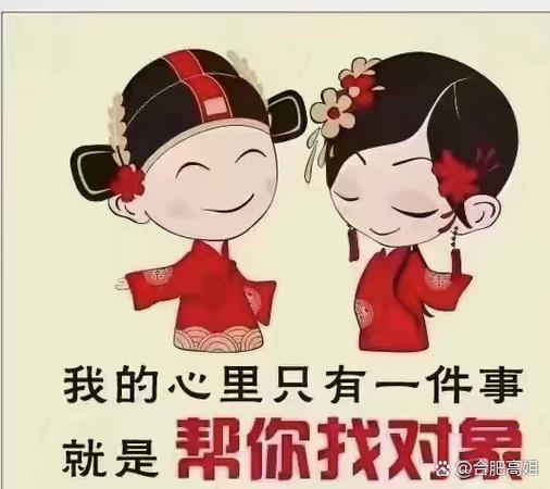 网上找对象可靠吗?