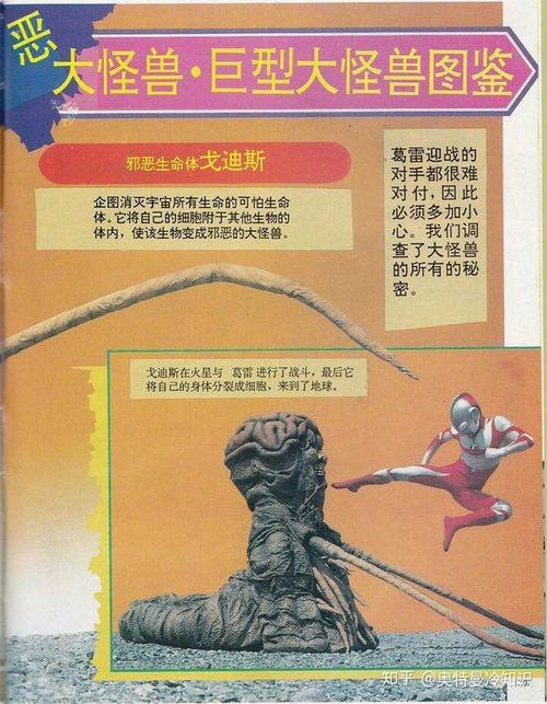 葛雷奥特曼量子化版讲了什么
