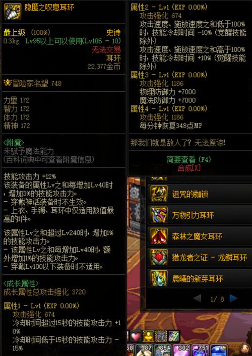 dnf耳环怎么获得