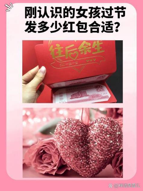 女生刚认识就要红包游戏截图
