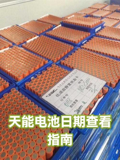 天能电池一般能用几年缩略图