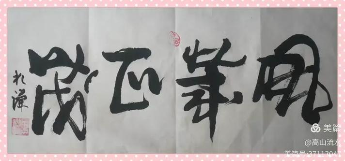 qi的哪个汉字可以代表礼貌的意思