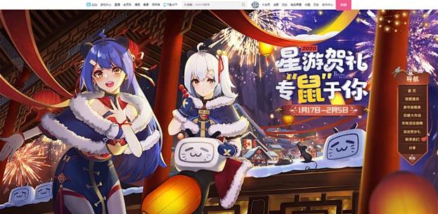 哔哩哔哩游戏献礼
