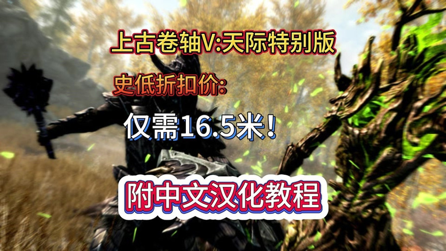 老滚5中文怎么设置
