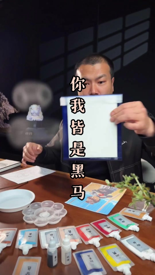 抖音黑马达人是什么意思