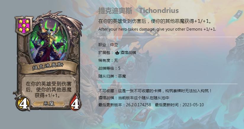 提克迪奥斯