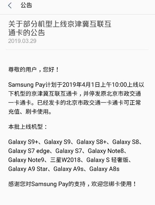 三星pay怎么更新图标
