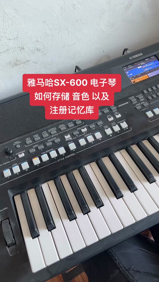 电子琴存储后如何删除图标