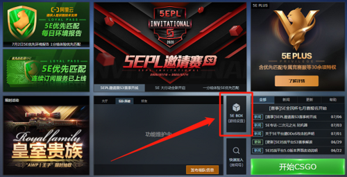 5e准星地图怎么退出