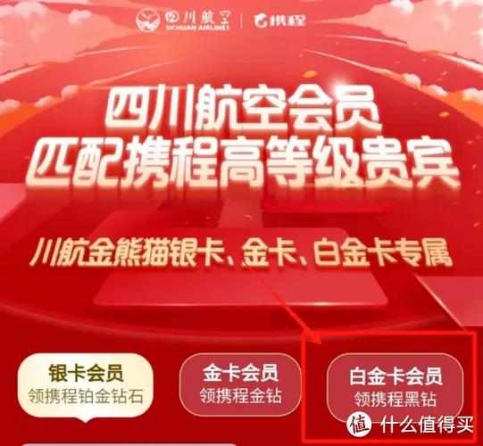 雅高会员等级及权益