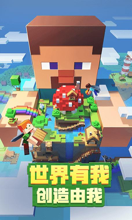 我的世界无限绿宝石无限钻石版图标