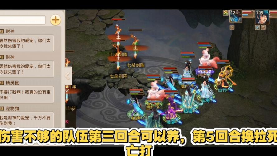 问道手游七杀队伍配置