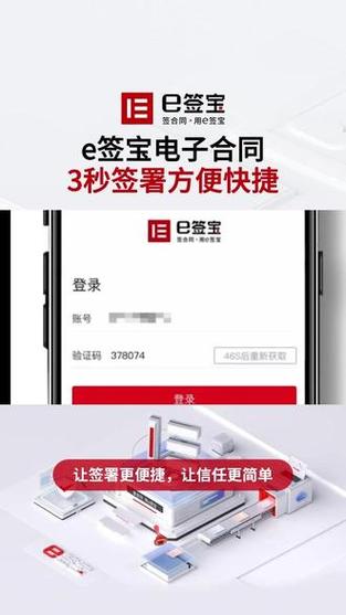 e签宝怎么签署合同