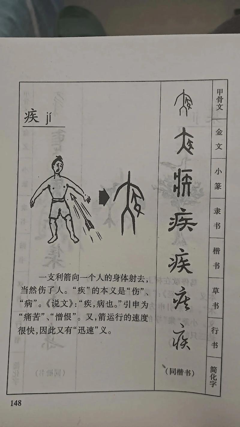 疾控u健康APP