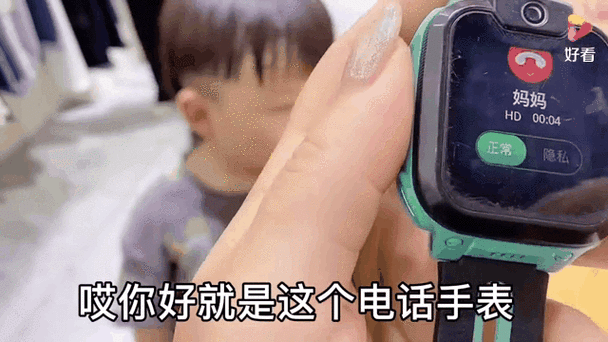 捡了个电话手表好怕别人找