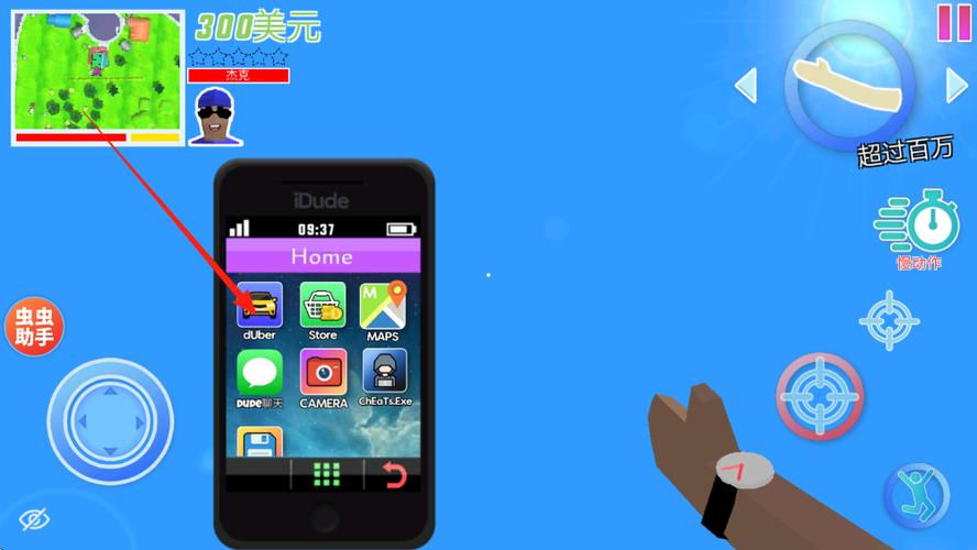 开放世界沙盒模拟器MOD菜单缩略图