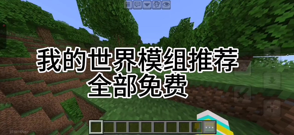 我的世界卸载后模组还在吗缩略图