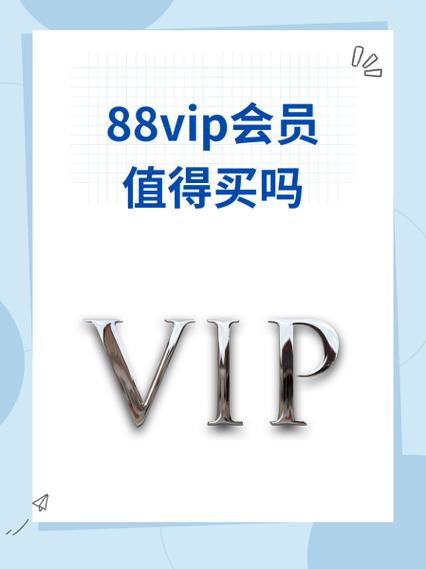 88vip可以买黄金首饰吗