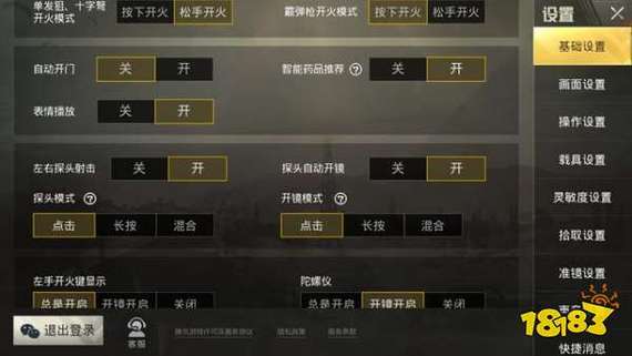 和平精英新兵教学在哪里看视频