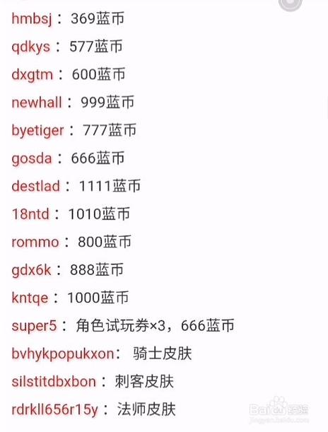 元气骑士兑换码入口