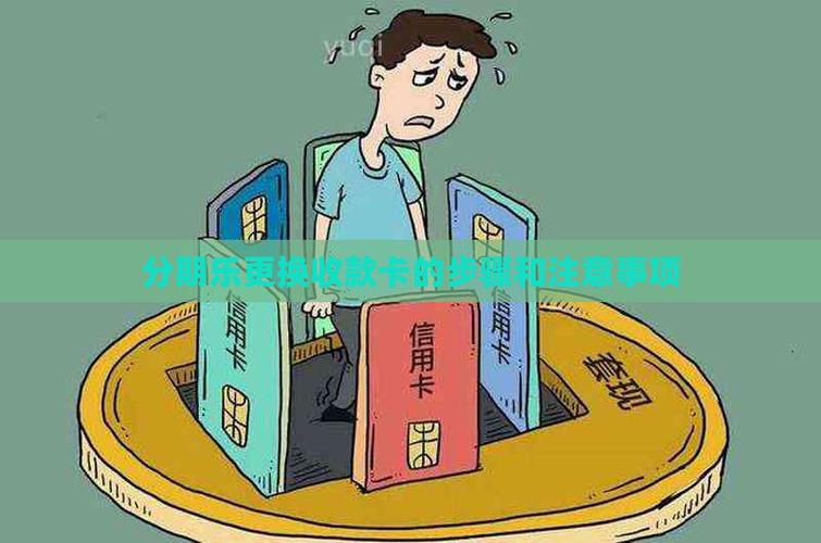 换卡需要注意的事项