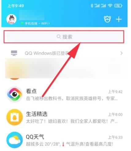 qq邮箱延迟好几天才收到信息