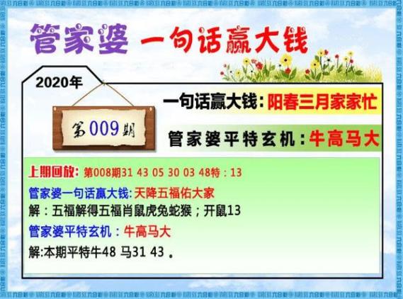 正版资料大全全年2020