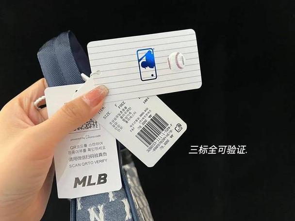 mlb怎么扫码查真伪