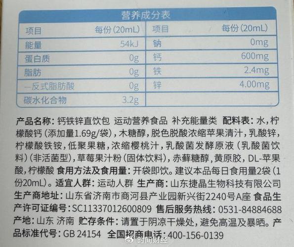 诺特兰德钙铁锌好不好