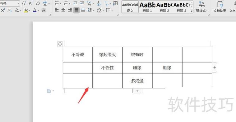 如何清除wps文档内容