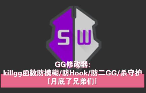 GG游戏修改器缩略图