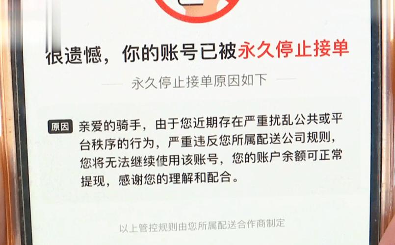 美团系统检测您的行为异常