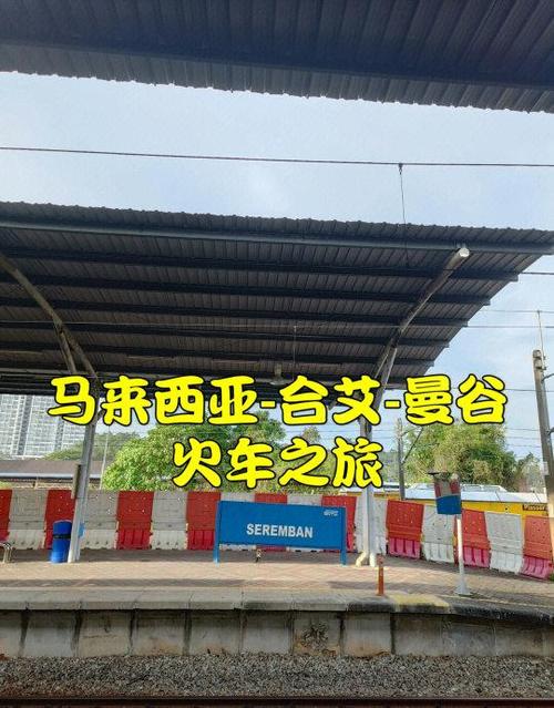 ktm马来西亚官网订票