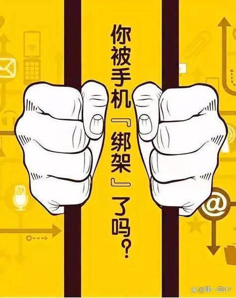 为什么刷手机停不下来