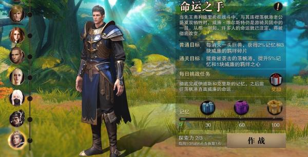 猎魂觉醒npc羁绊大全