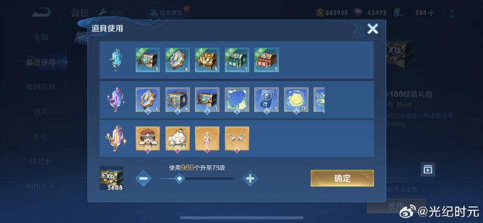 王者荣耀战令限定皮肤宝箱