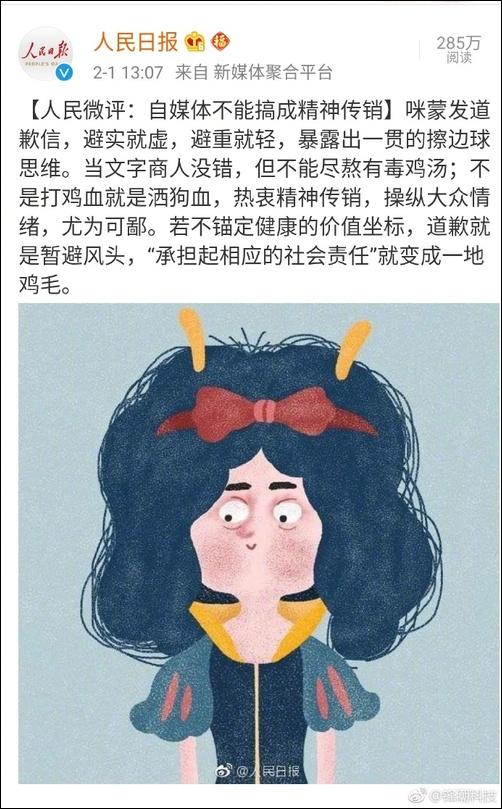 咪蒙首次公开演讲