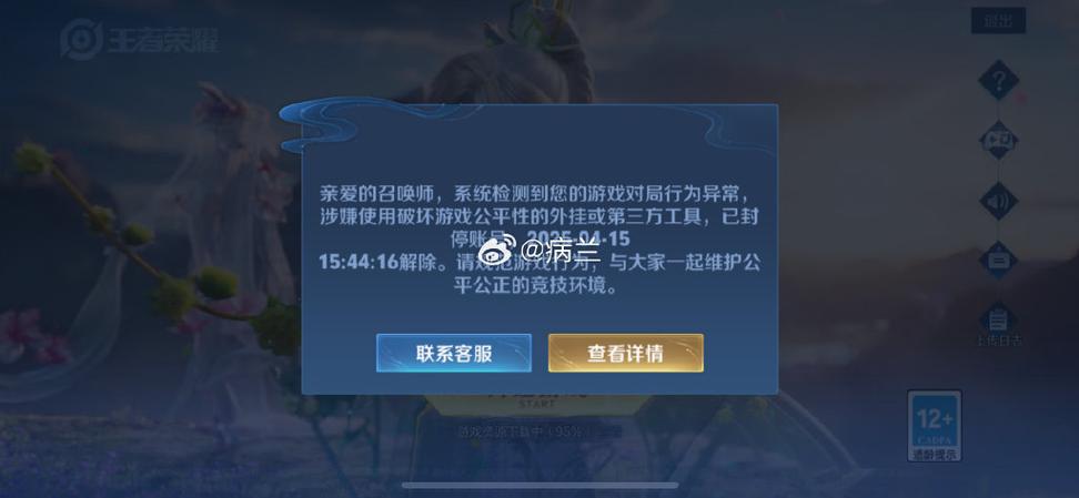 别人拿我号开挂可以解封吗