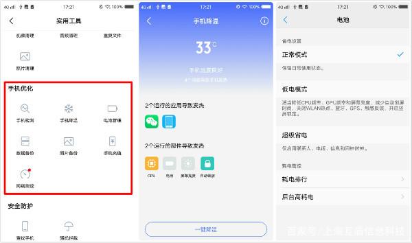 vivo管家在哪里找截图