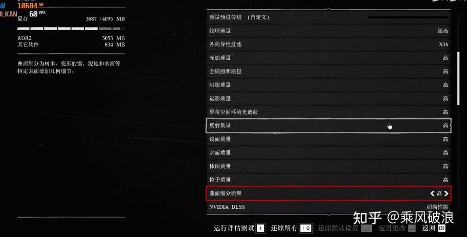 荒野大镖客2的推荐设置