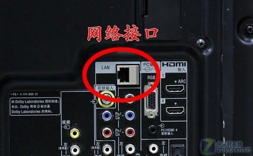 创维电视怎么连接网络