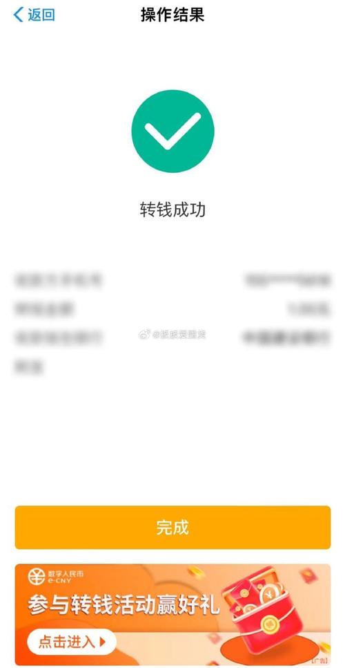 转转金融