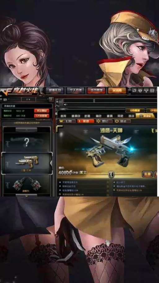 cfrz美化包