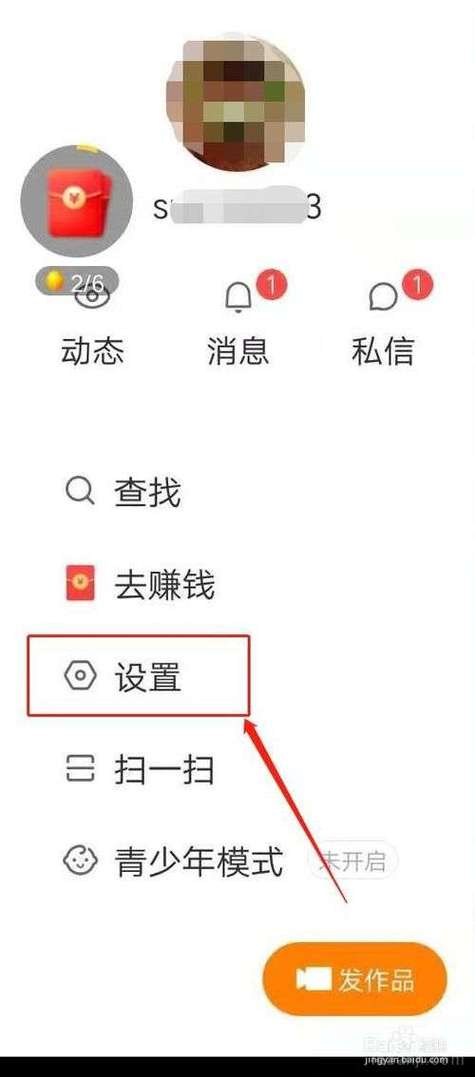快手怎么一键取消收藏的作品