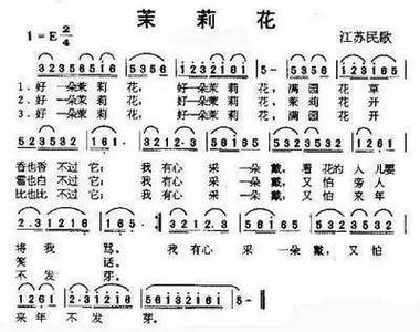 青青茉莉花歌曲原唱