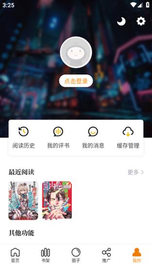 下拉式漫画阅读网站