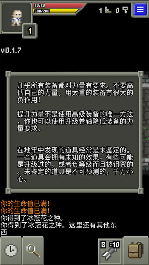 自然之神的像素地牢汉化版破解版