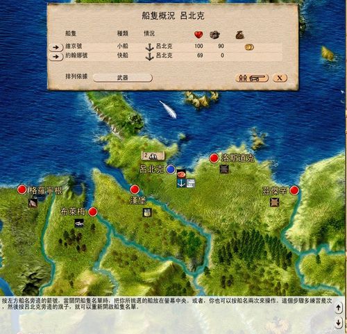 大航海家3超级技巧
