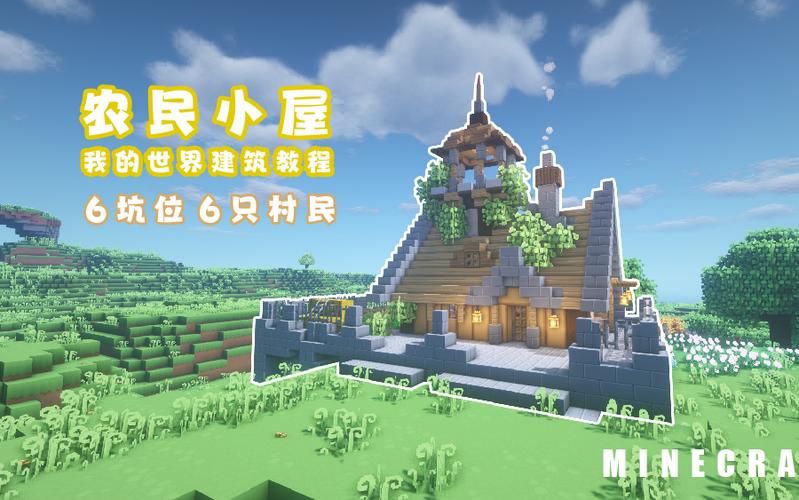 我的世界小店