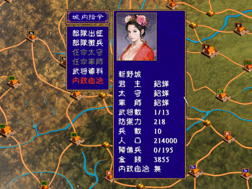 三国群英传2陈沐1.68版缩略图